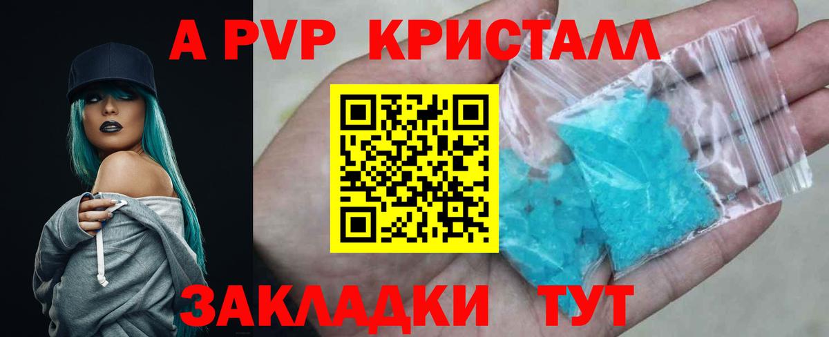 Alpha PVP  A PVP мука  Клин  A PVP СК  Вход с VPN  A-PVP СК 