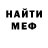Меф мяу мяу VHQ Bruce Cruickshank