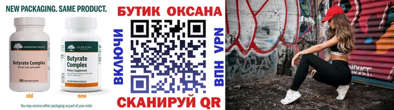 Бутират 99%  где продают наркотики  Клин 