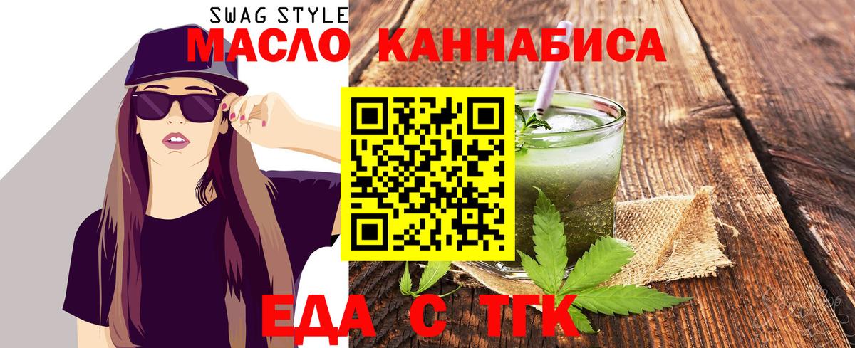 Cannafood конопля  Вход с VPN  Клин 