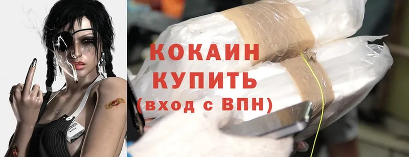 mega зеркало  Клин  Cocaine 99% 