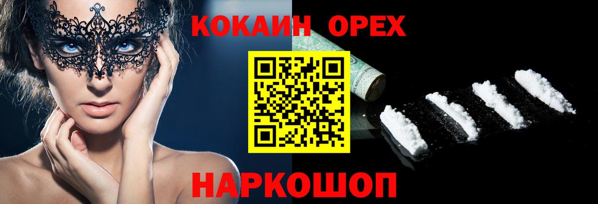 КОКАИН  купить наркотик  Клин  Кокаин Fish Scale  Cocaine Боливия  Вход с VPN 