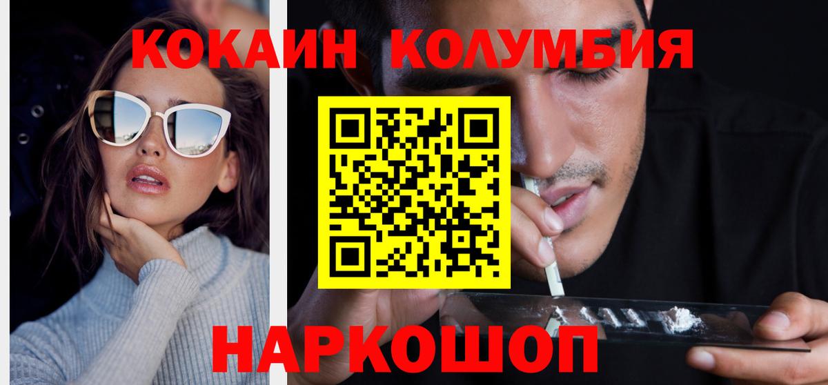 Кокаин 99% Клин
