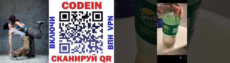 Кодеиновый сироп Lean Purple Drank  Клин 