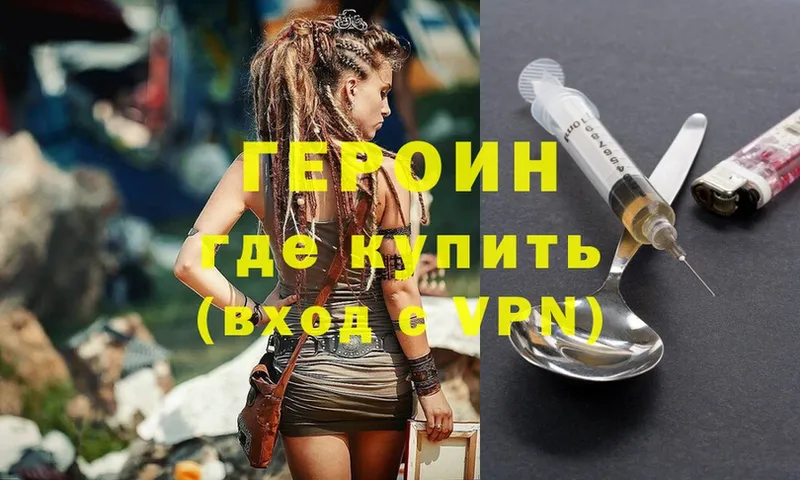 ГЕРОИН Heroin  где продают наркотики  Клин 