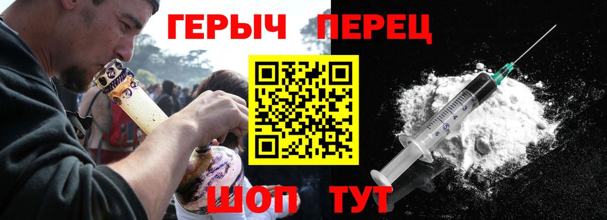 Героин белый Клин