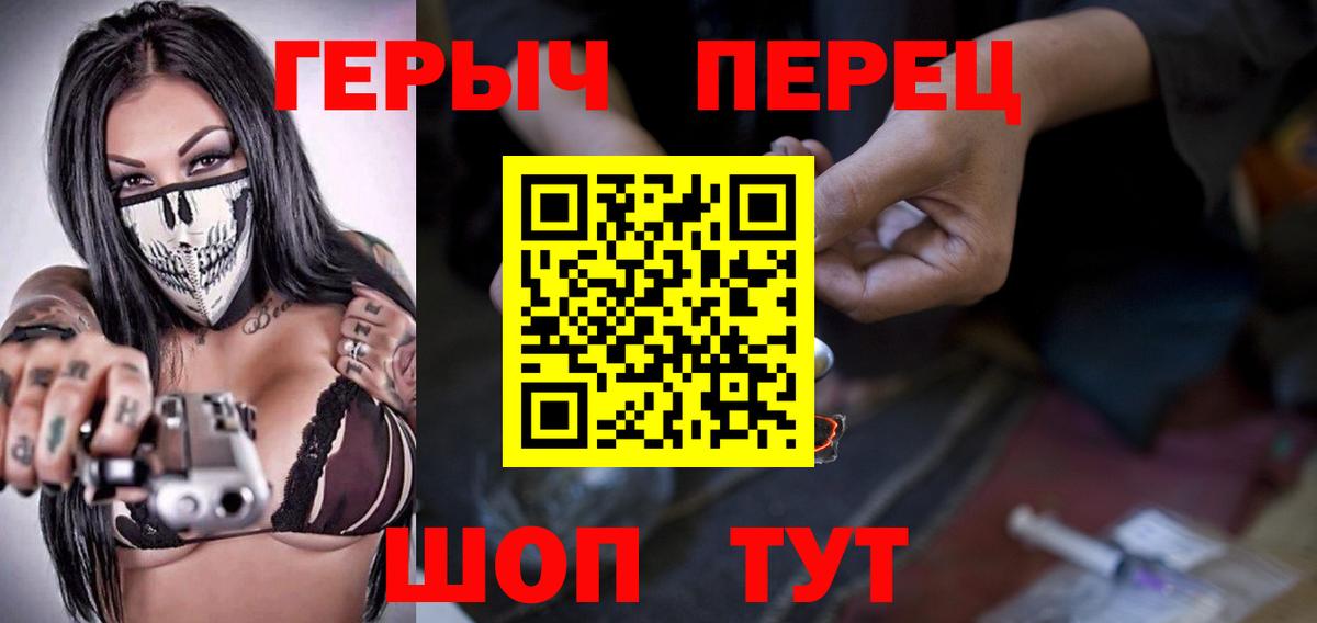 ГЕРОИН герыч  Клин 