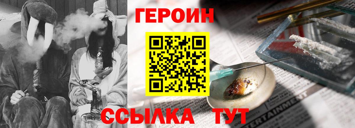 Клин  ГЕРОИН  Вход с VPN  ГЕРОИН белый 