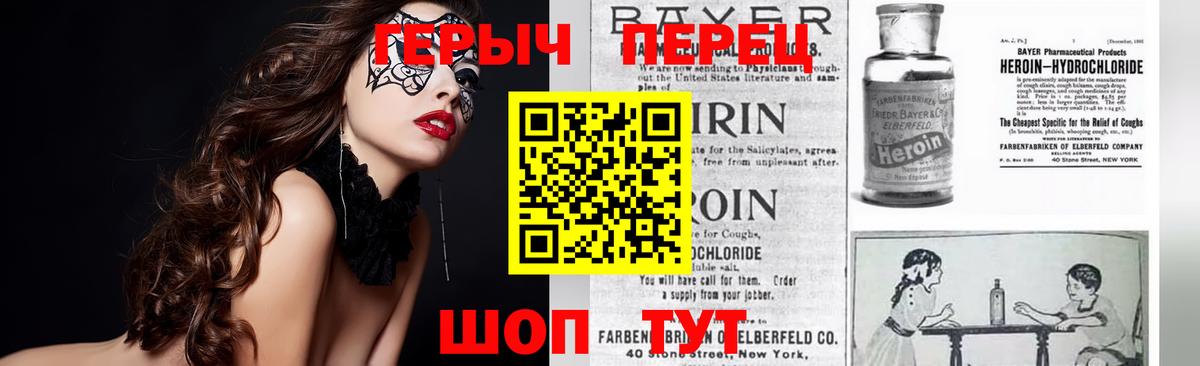 Героин герыч Клин