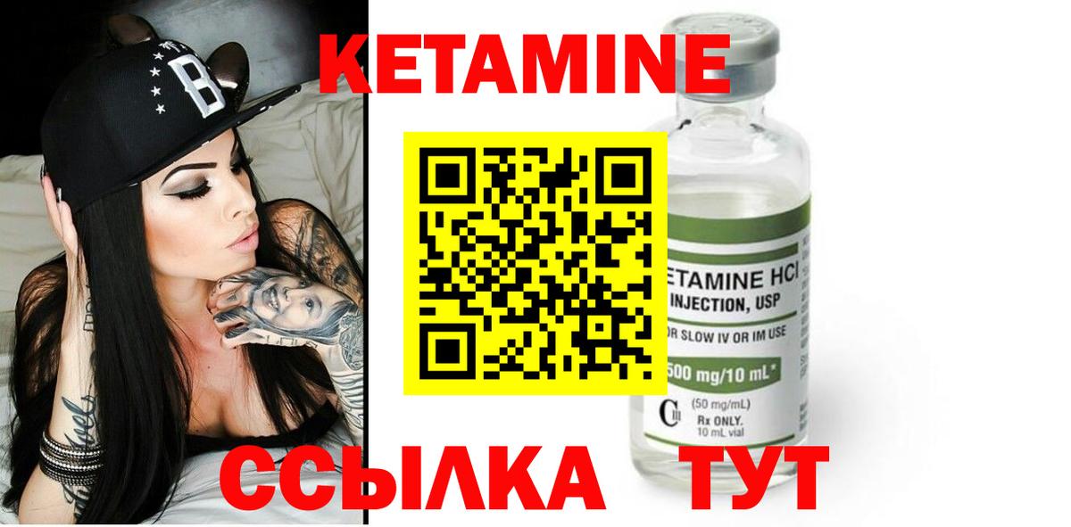 Кетамин ketamine Клин