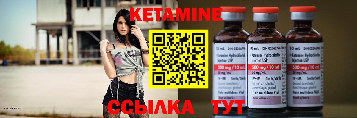 КЕТАМИН VHQ  Кетамин ketamine  Вход с VPN  Клин 