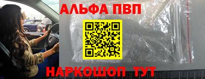 молекула духа Балаково