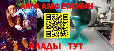 молекула духа Балаково