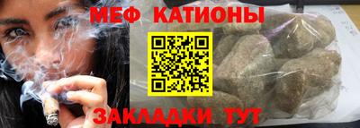 меф VHQ Бийск