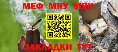 меф VHQ Бийск