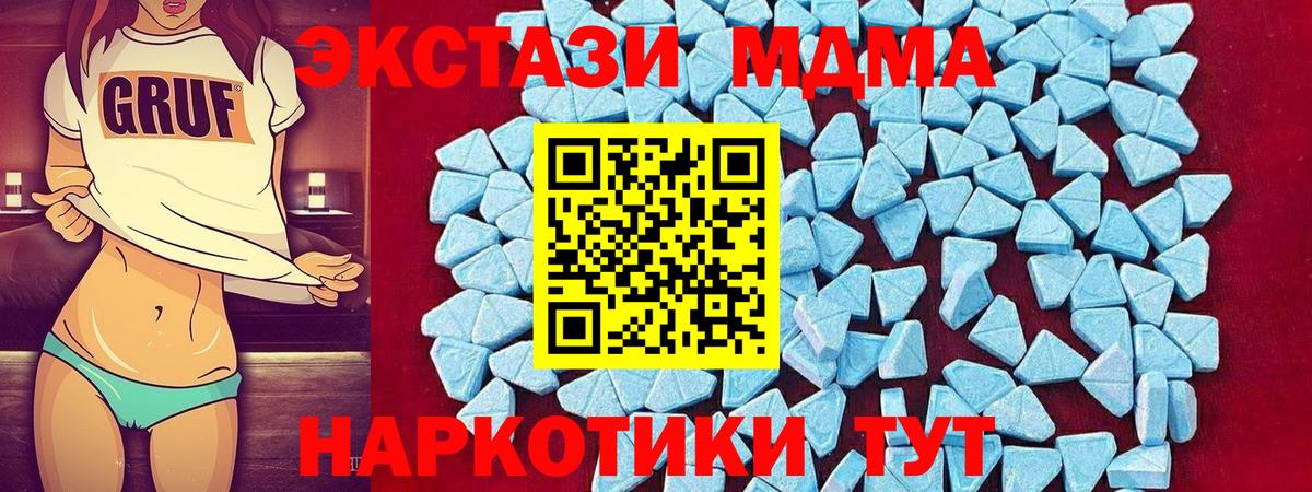МДМА кристаллы  MDMA кристаллы  Клин 