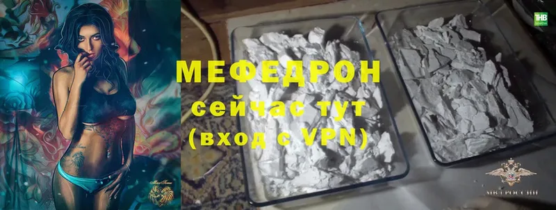 МЯУ-МЯУ mephedrone  Клин 