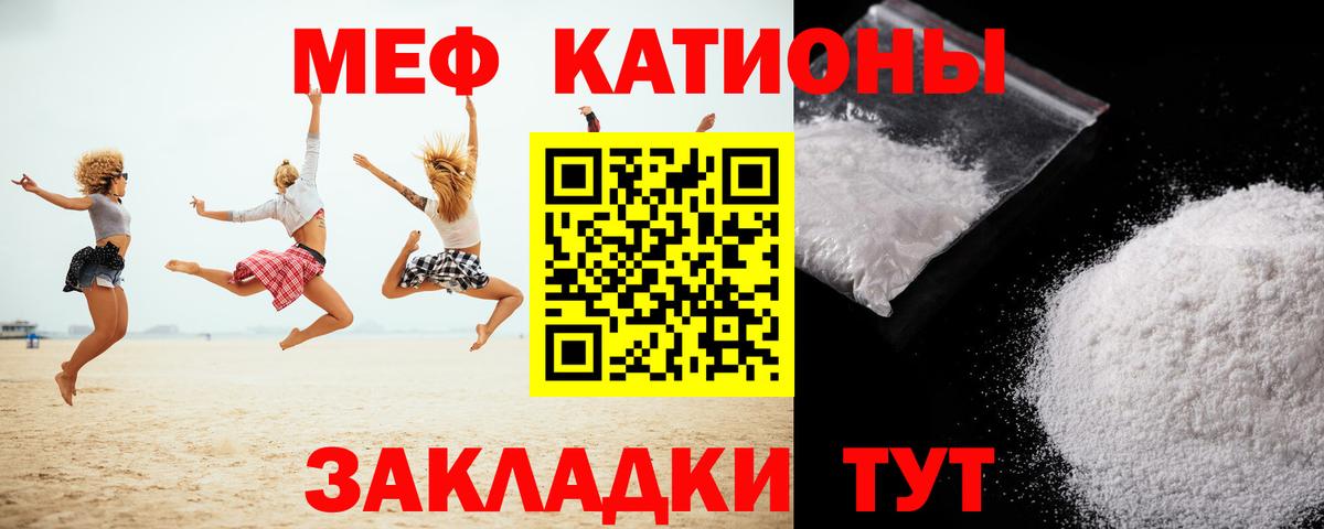 Меф Клин