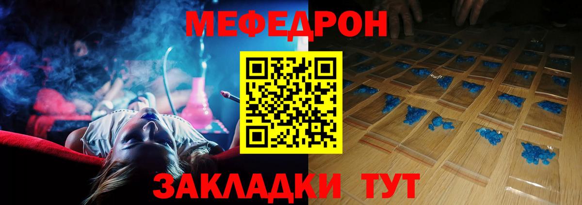 Мефедрон  Мефедрон кристаллы  МЕФ  ссылка на мегу сайт  Клин  МЯУ-МЯУ мяу мяу 