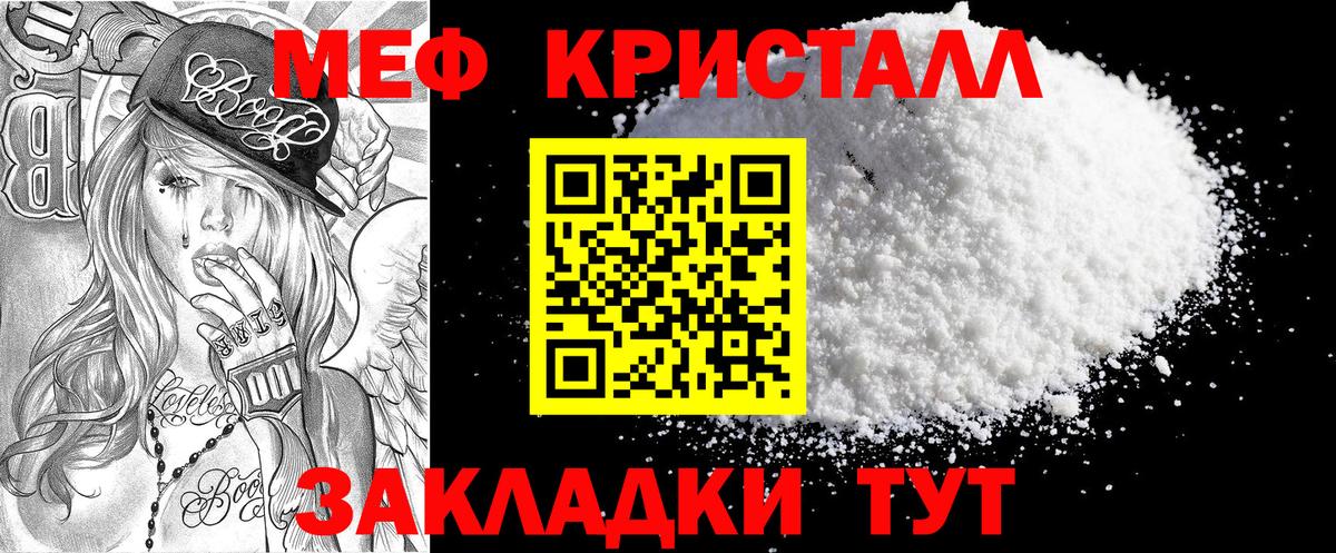 МЯУ-МЯУ мука  Мефедрон mephedrone  купить наркотики сайты  Мефедрон  Клин  Вход с VPN 