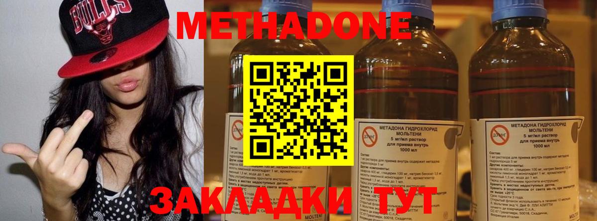 Клин  Метадон кристалл  omg маркетплейс  Вход с VPN 
