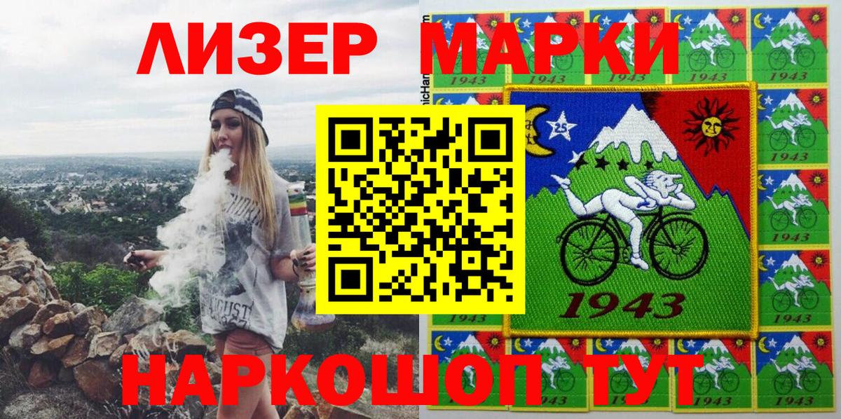 Наркотические марки  Марки NBOMe 1,5мг  Вход с VPN  Клин 