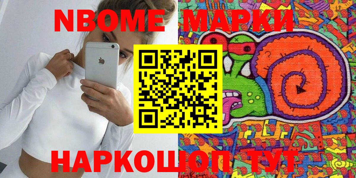 дарнет шоп  Марки N-bome 1,8мг  Клин  Марки N-bome 1,8мг 