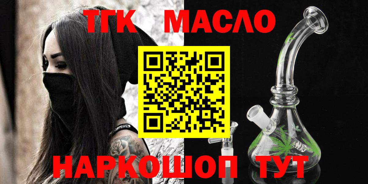ТГК Wax  Клин 