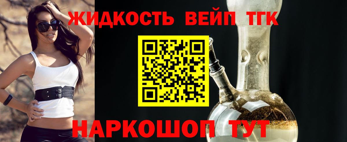ТГК THC oil Клин